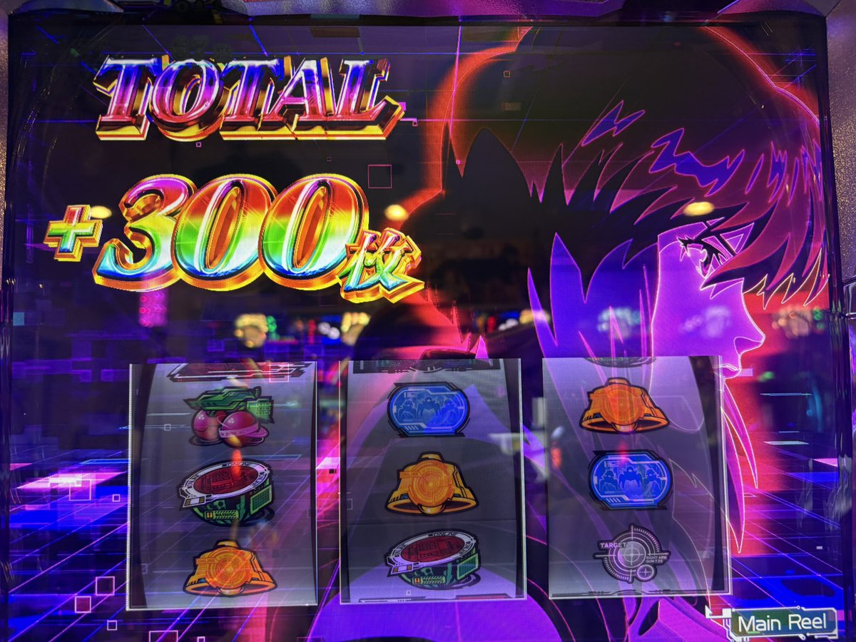 初打ち初当たりから、引き戻したり乗せたり引き戻したり乗せたり、なん