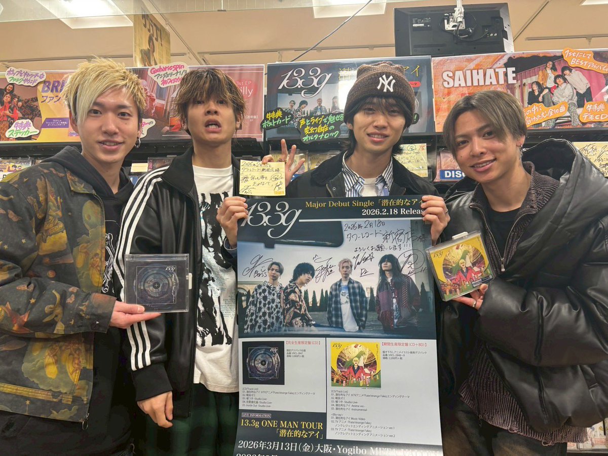13_3g_official's tweet image. ＼\ 本日リリース！ /／

13.3g Major Debut Single
「潜在的なアイ」

タワーレコード新宿店様･渋谷店様へ訪店させていただきました！

サイン入りポップも置かせて頂いています💥
ぜひご覧ください！

#13ꓸ3g 
#strangefake 
#TowerRecords