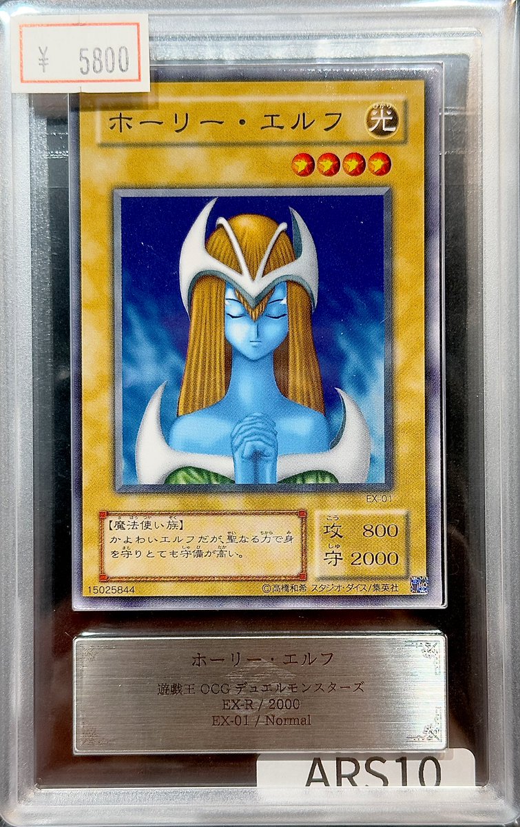 VALUABLE CARD TOKYO 4F💎入荷情報📢】 ／ 🆕🧝‍♀️【ARS10】ホーリー