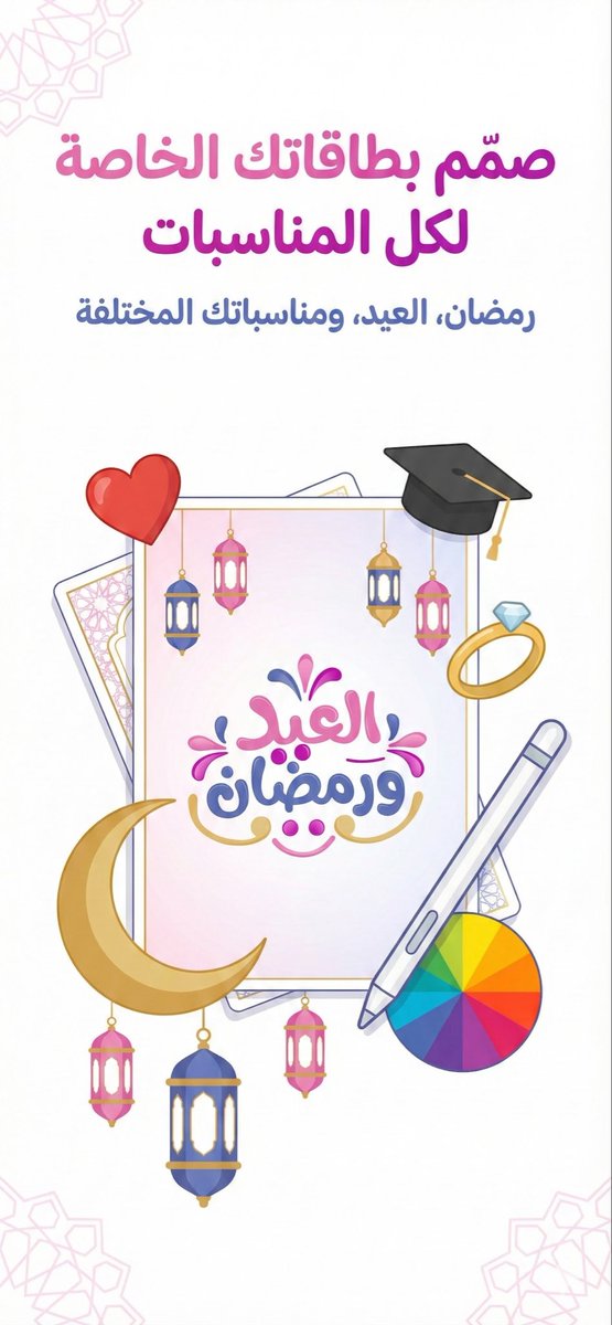 Sn0wbrave's tweet photo. 🎉 تطبيق بطاقات العيد ورمضان
يتيح لك تصميم بطاقة تهنئة باسمك خلال ثواني
عيد الفطر والاضحى ورمضان والنجاح والزواج
بدون تسجيل
قوالب جاهزة
مشاركة مباشرة
مجاني بالكامل
حمله وابدأ صمم بطاقتك الان 👌
#FreeApps https://t.co/anuWvCk5h5