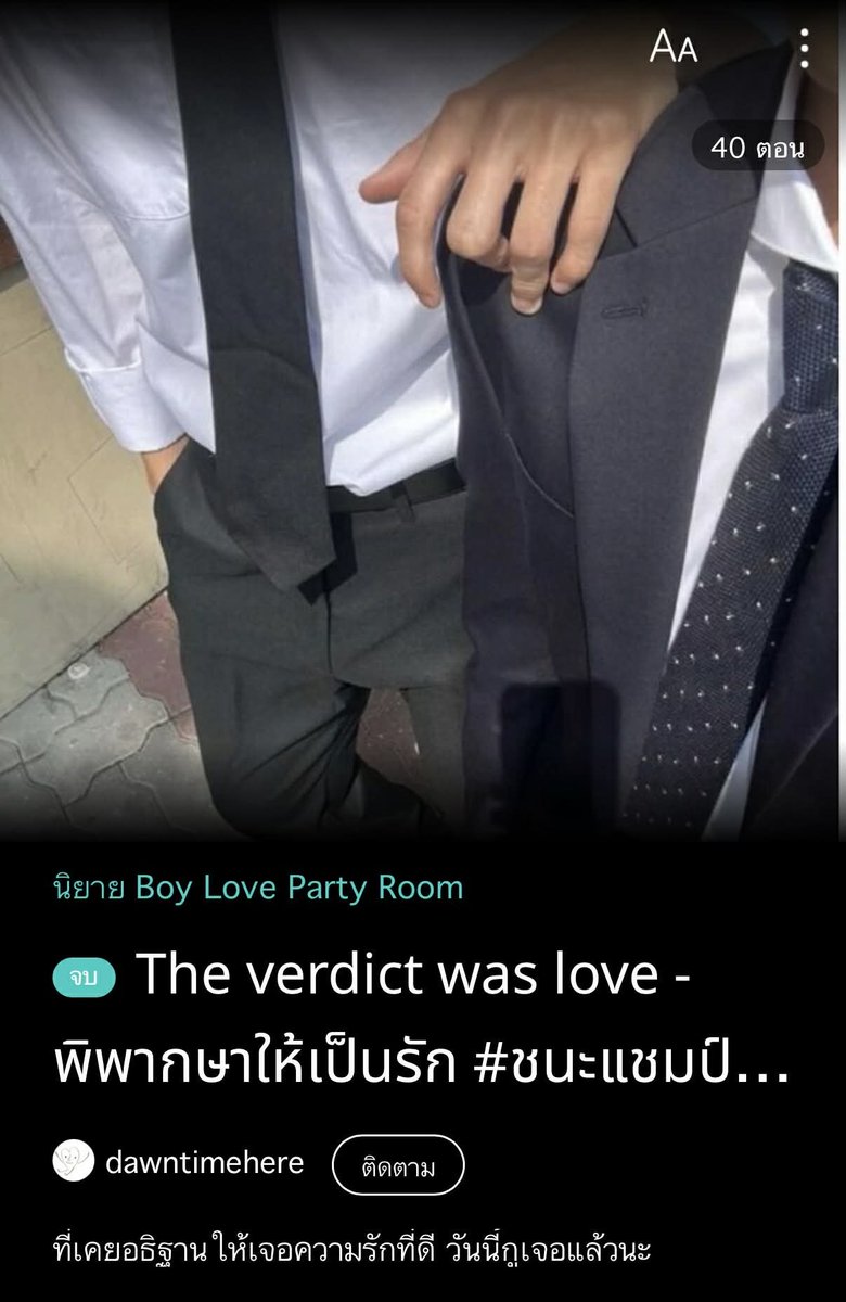 รีวิวนิยายวายจ่ะพส. tweet media