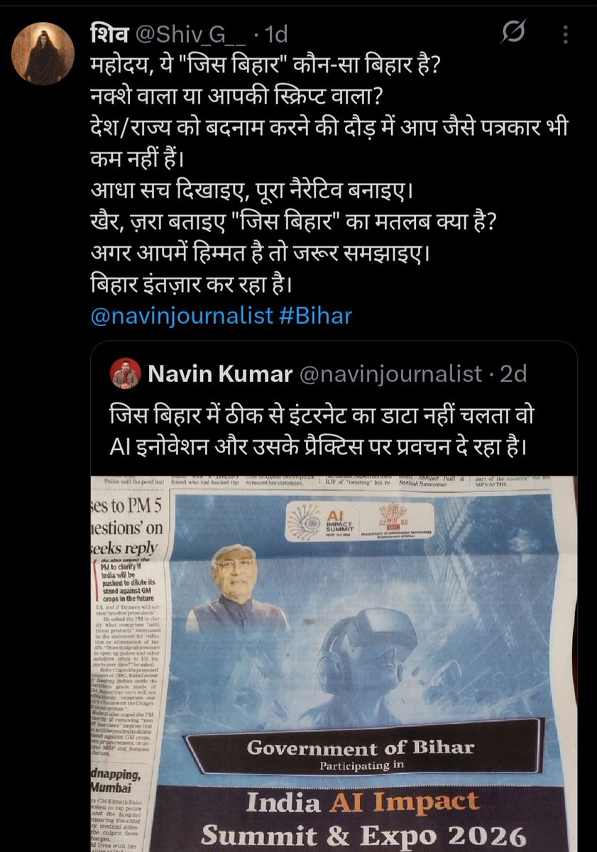 आज <a href="/navinjournalist/">Navin Kumar</a> जी नौकरी और आरक्षण पर प्रवचन दे रहे हैं।

- वैसे नवीन जी अभी तक "जिस बिहार" का मतलब नहीं बताएं हैं।