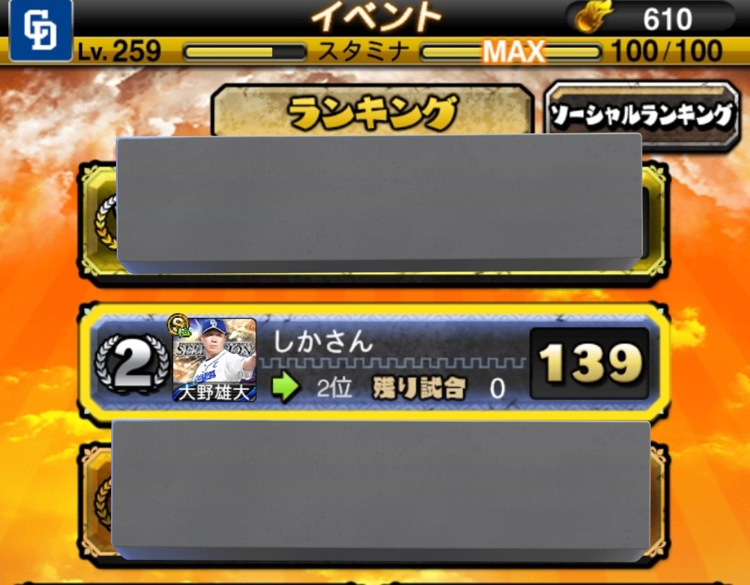 ワンチャン1位の方合わせてくれるかなと思ったけど普通にやってたねw
まあこれが当たり前なんだけど
3位の方に合わせれば良かったな