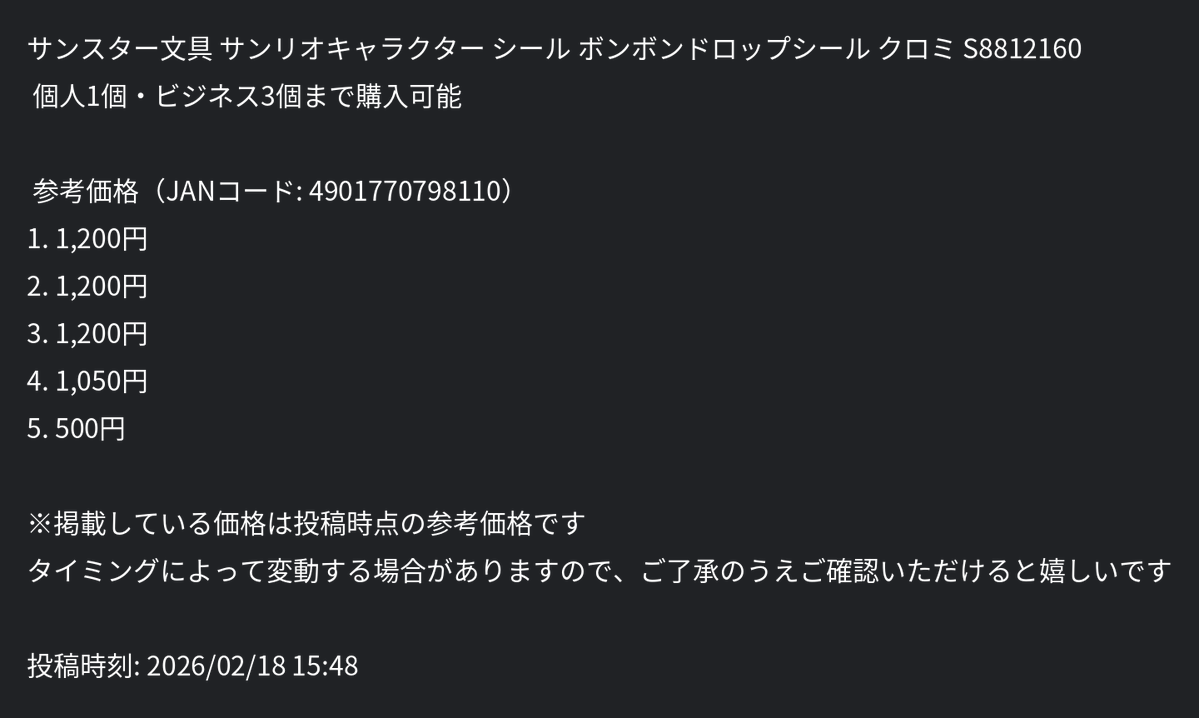 ざぶとん🐰副業の大冒険へ出発🚩 (@yukimismile) on X