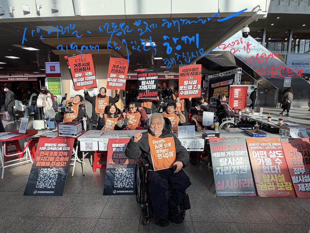 박경석(어깨꿈) tweet media