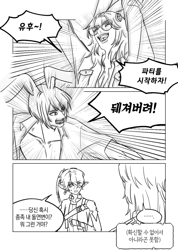 깊어지는 오해 (헤비 스포 有)