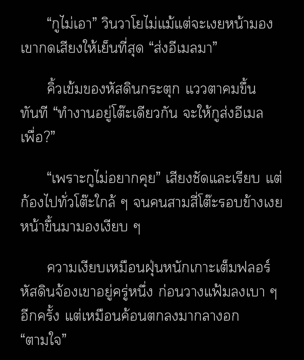 รีวิวนิยายวายจ่ะพส. tweet media