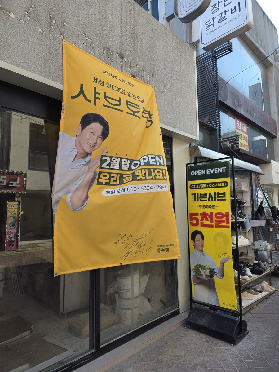 대박! 댕로,, 장인 닭갈비 얖에 샤브샤브집 생겨!!!ㅋㅋ 샤브토랑..!!  너무 좋다,,,  야채 한가득 줬으면 좋겠다...!