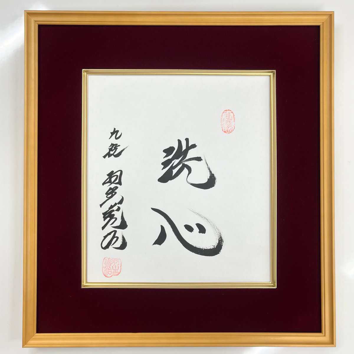 羽生善治九段の直筆色紙を数量限定で販売いたします。 九段 羽生善治