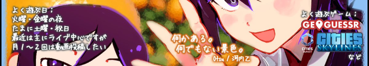 Otu_Kawachi's tweet photo. せや、こういう時にあらためて
YouTubeチャンネルを紹介や 
https://t.co/KLfOSP2c9C 
元々MotoVlogや車載動画などを投稿していましたが（今でもたまに）、旅に出られなくなった辺りでゲーム雑談配信をするように

ゲームで旅で、素敵な「何でもない景色」でホッコリしたい、がコンセプトです