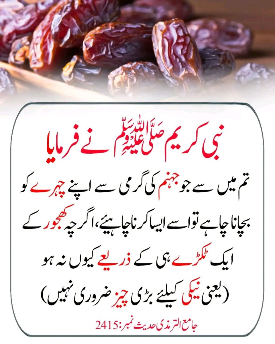 رسول اللہ ﷺ نے فرمایا 🌼💚