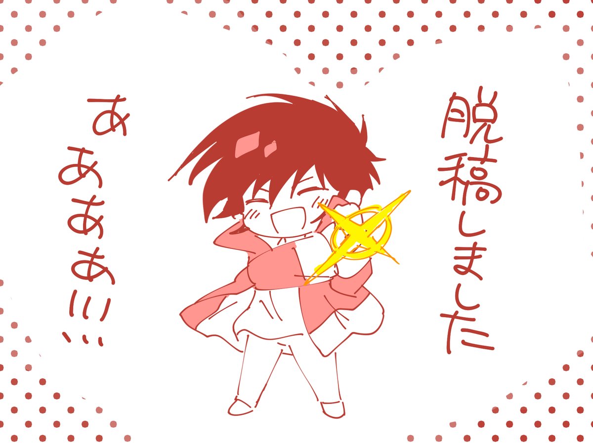 やった~~~~~!!🎉🎉 