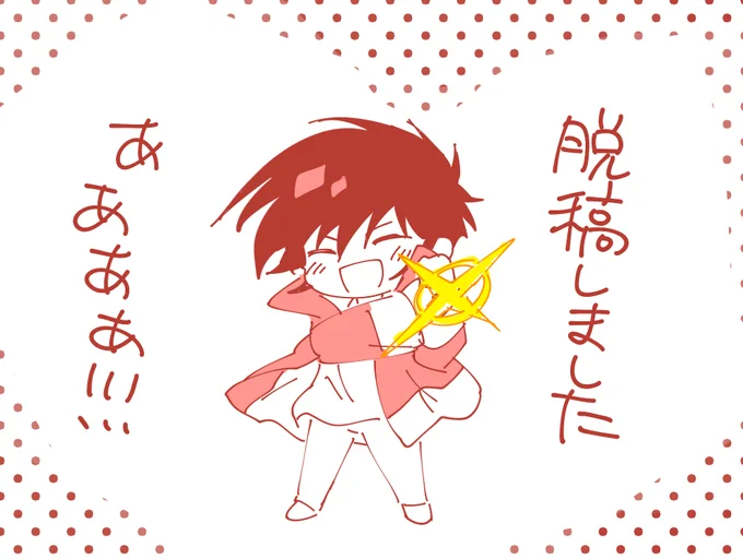 やった~~~~~!!🎉🎉 