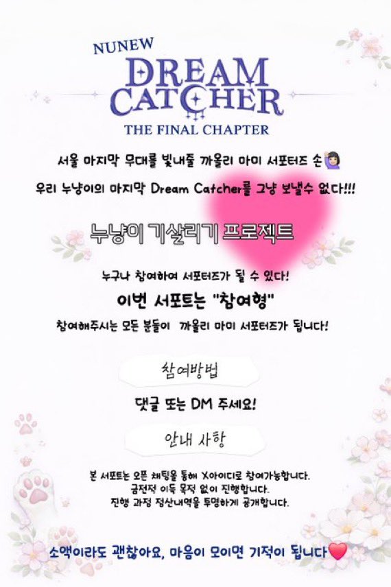 NuNew_KOREA's tweet photo. [2월 18일 현재 90%달성]

버스정류장광고!! 꿈이 아닌 현실로 눈앞에 다가와있습니다!!

NuNew의 첫콘서트가 서울에서 마무리를 하는만큼 성대하게 맞이하고 축하해주고 싶습니다.

우리의 꿈을 함께 실현시켜주세요!! 문의는 이곳 혹은 @bboongaroo 으로 메시지 주세요!

#NuNew1stConcertInSeoul https://t.co/cpEhWqOQCs