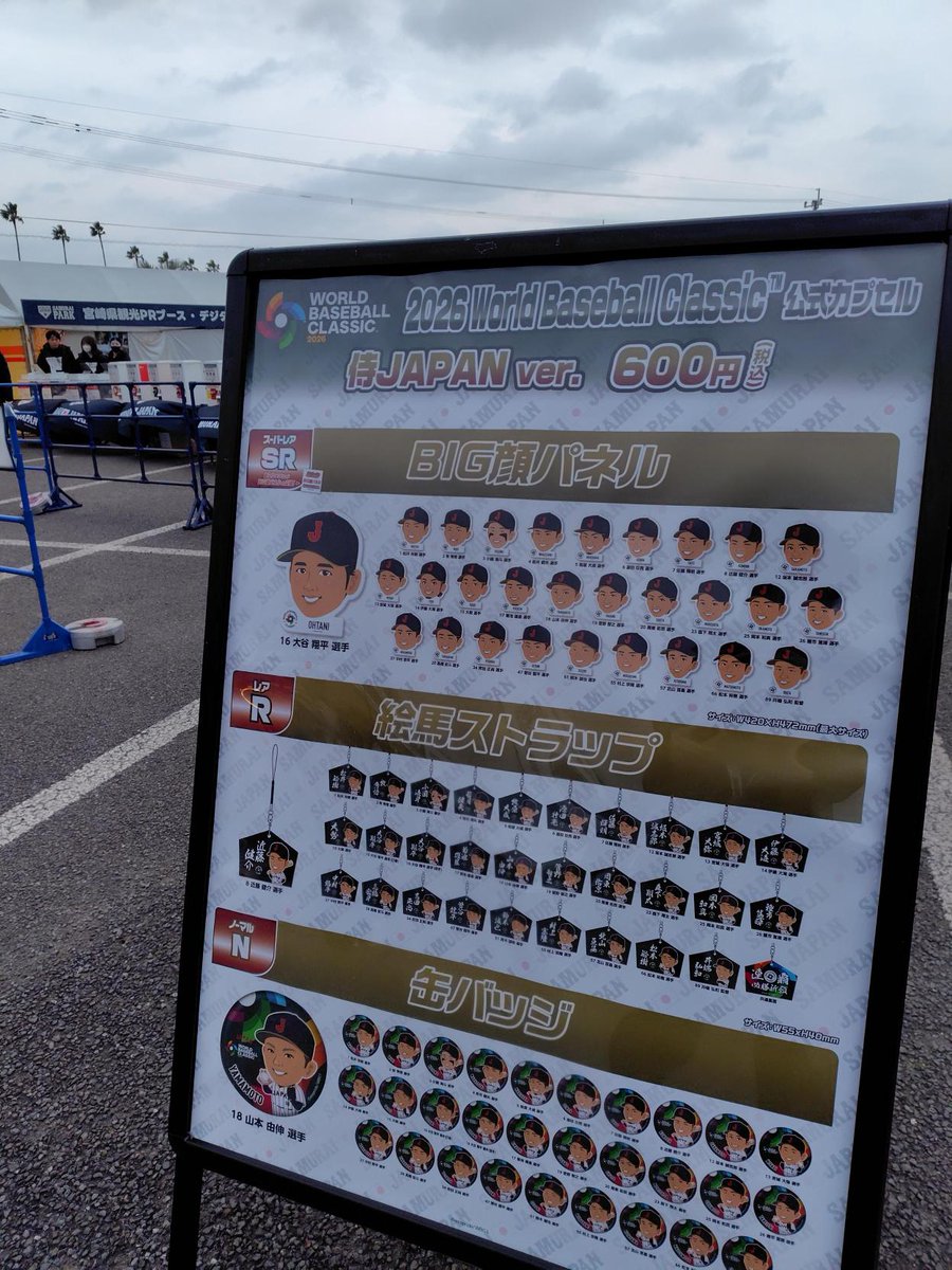 侍JAPANのカプセルトイを販売中✨ 3種類のグッズのうち、いずれかが