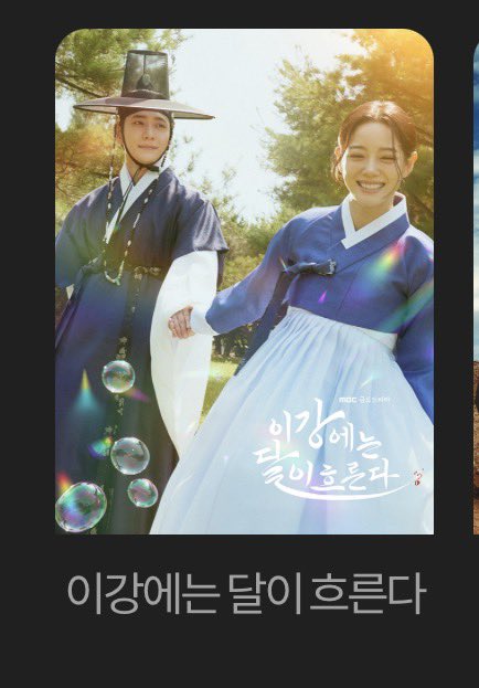 MBC에서 이강달 무료로 볼수잇다네요
다들 민첩하게 시청하시길…
