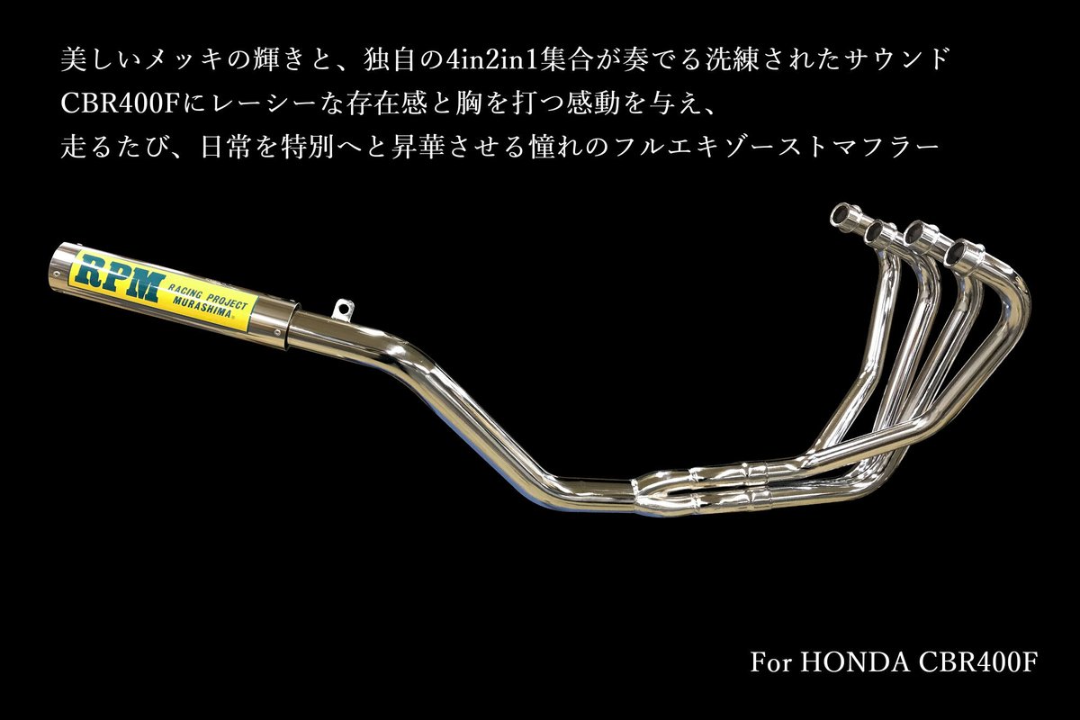 RPM -RACING PROJECT MURASHIMA- (@421RPM) / Posts / X