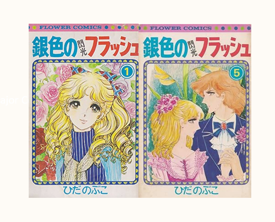 りくりゅうペア🥇金メダルで
『銀のロマンティック……わはは』
が話題に～～📗

私は『銀色のフラッシュ』派だったな～✨️
白いスケート靴⛸️まで買って
神宮外苑リンク行ったこと思い出した～😆