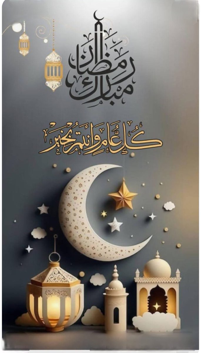 FKuw33's tweet photo. كل عام وانتم بخير ومبارك عليكم الشهر

#رمضان_كريم https://t.co/AKOoDEHkiJ
