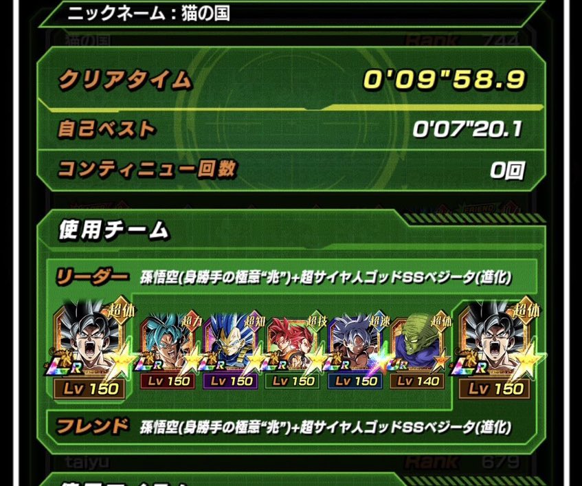 anymdd2's tweet photo. 神、最強っす
＃ドッカンバトル 
 #ライバル同士がドッカンと共闘 https://t.co/U1hT4iwh1L