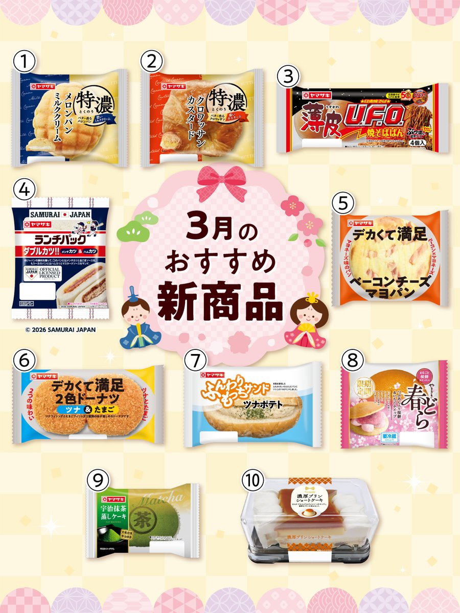 Post by 凜 on X: ③⑨