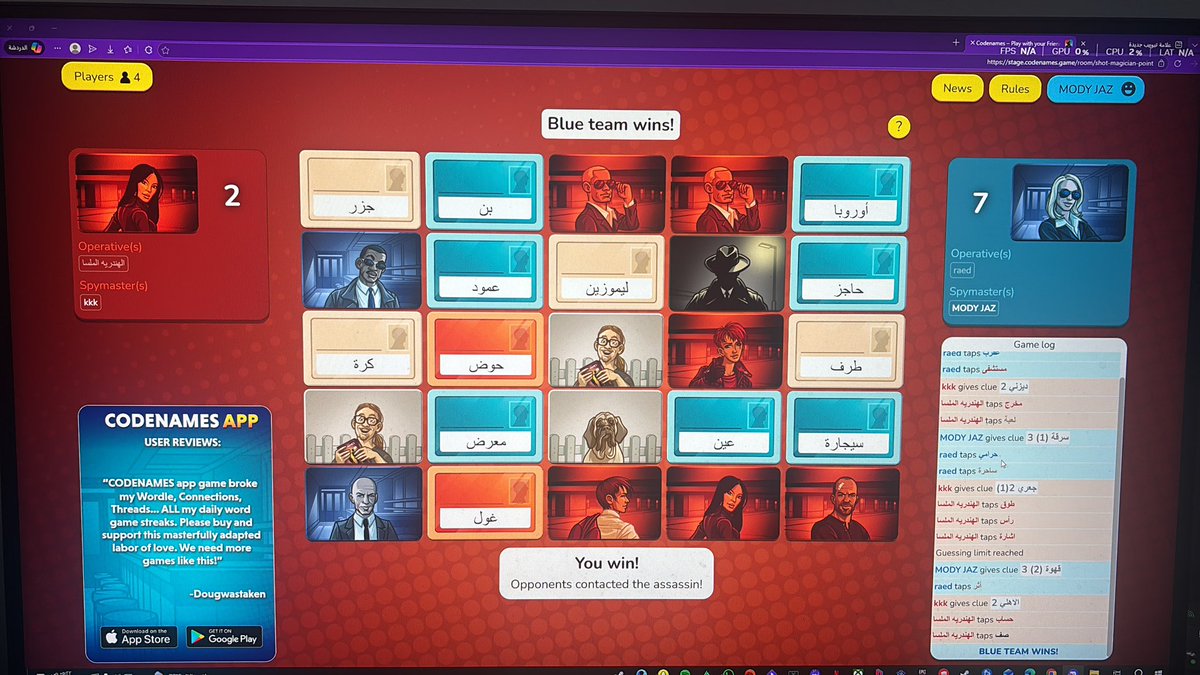 #codenames 
اغرب فوز في التاريخ 💀