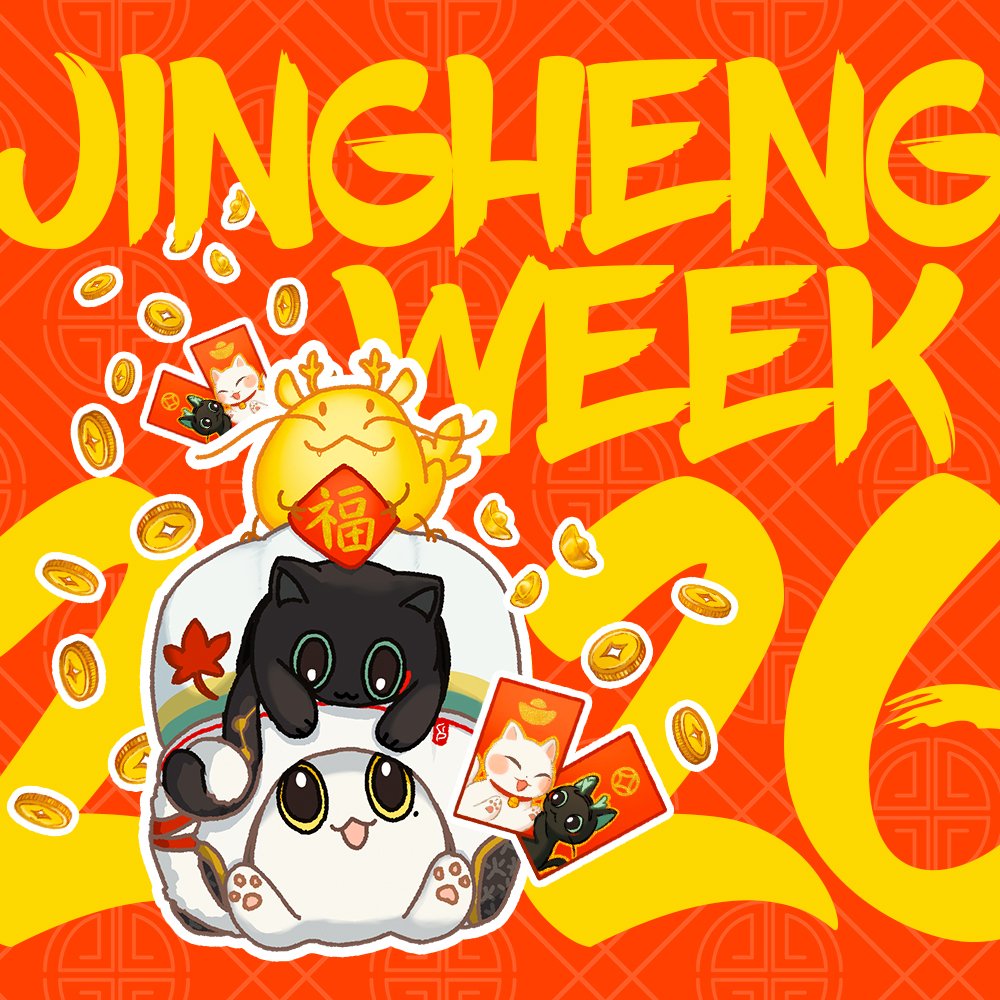 Two cuties and their shrimp baby bringing wealth and prosperity to everyone~ 🪭🦁🍁🦐🪭 #jingheng #景恒 #jinghengweek2026