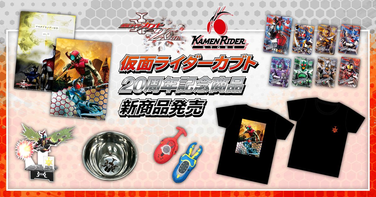 東映 ONLINE STORE （TOS） (@toeionlinestore) / Posts / X