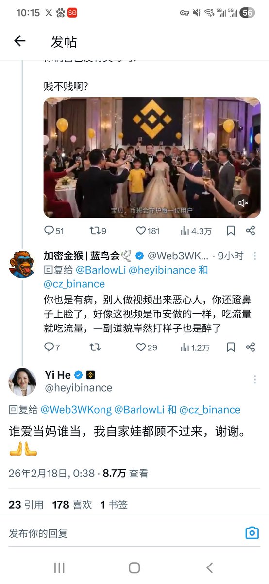 这是被废了吗？
在你们心目中下一任太子的提名是？
<a href="/cz_binance/">CZ 🔶 BNB</a> 
<a href="/heyibinance/">Yi He</a>