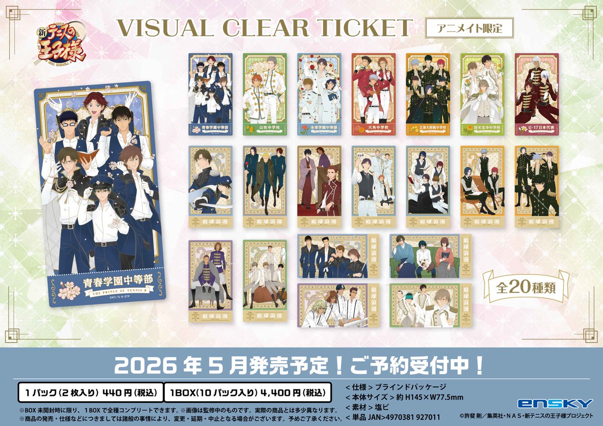 新商品のご案内②】 💐アルカナカードコレクション3 💐ビジュアル