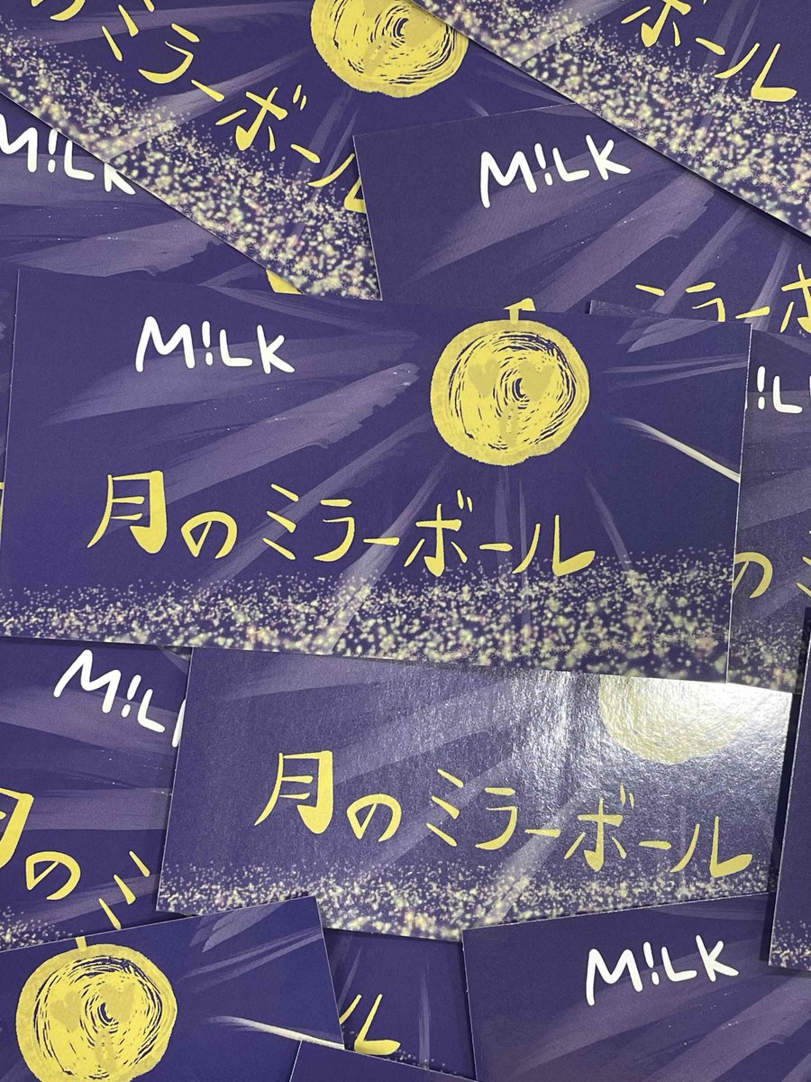 MILK】 M!LKの両A面シングル 「#爆裂愛してる / #好きすぎて滅!」 本日