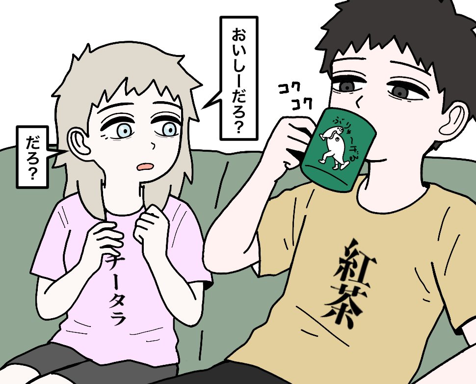 元室長
おまえさー 