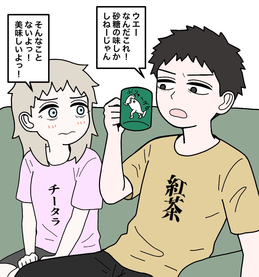 元室長
おまえさー