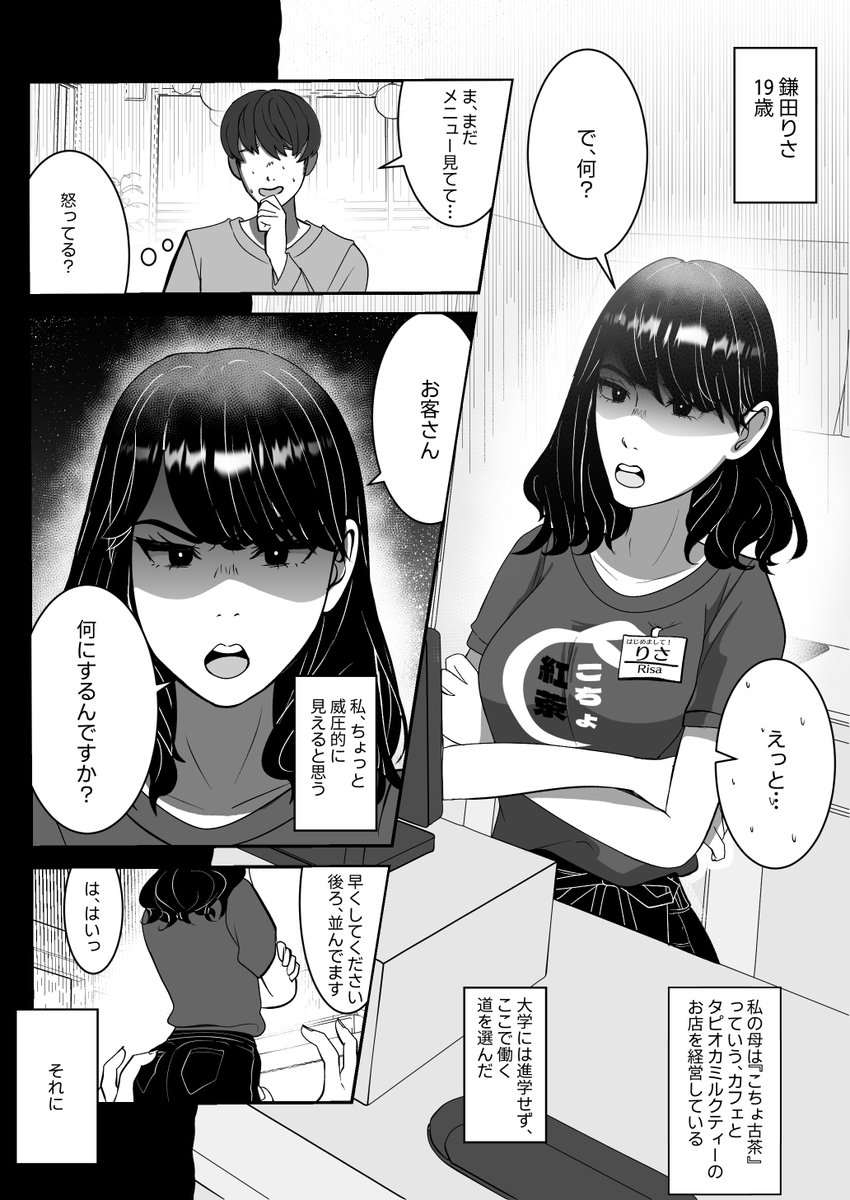 えりもと erimoto tweet media