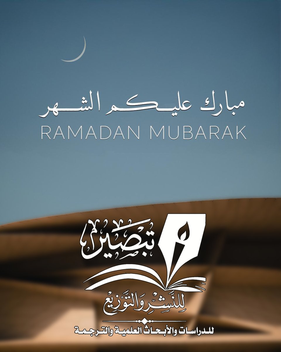 tabseir's tweet photo. مبارك عليكم الشهر
وكل عام وأنتم بخير
وتقبل الله منا ومنكم
صــــالح الأعمـــــــال
--
#باذخه_برمضان #رمضان_كريم https://t.co/F800wN66Yd