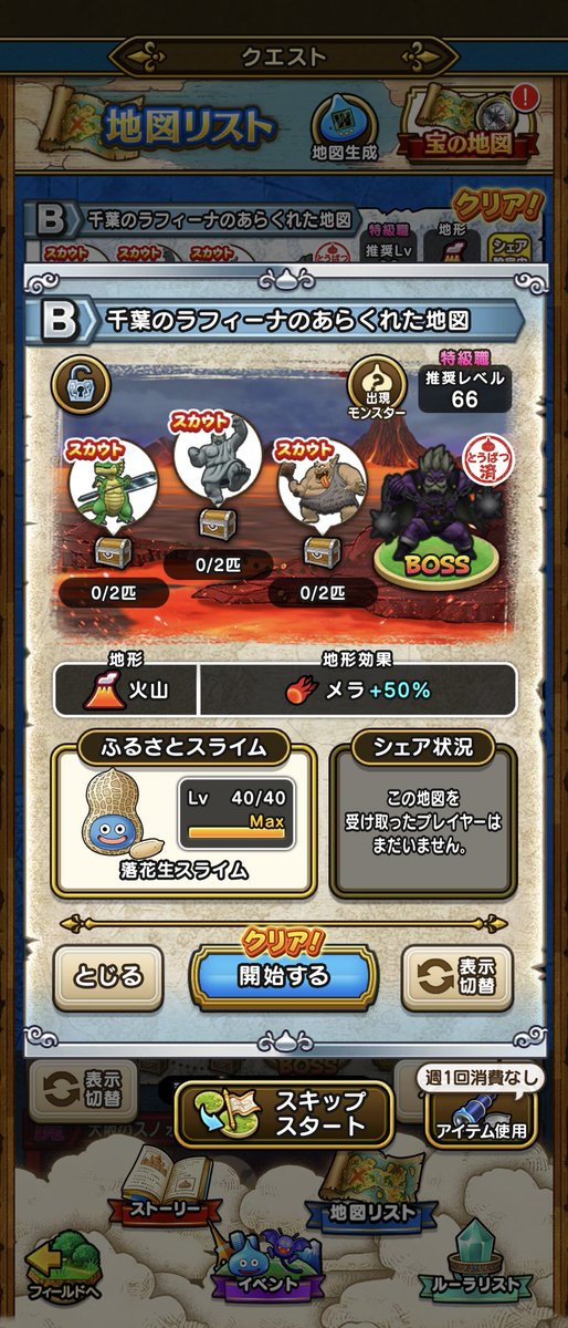 rafhina_doraque's tweet photo. スカウト3体地図出来ました！
地形メラ、メタルはエンゼル
よろしければ♪

ID:2i4081z5uvnj

取得後解除お願いいたします🙇‍♀️

#ドラクエウォーク
#DQウオーク
 #仲間モンスター
 #宝の地図
#なかもん
#トロル
 #うごくせきぞう
 #バトルレックス https://t.co/xgOO2EDkM2