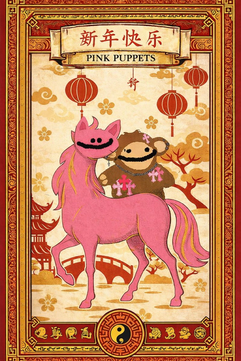 Happy Chinese Pink Year! 🌸💖