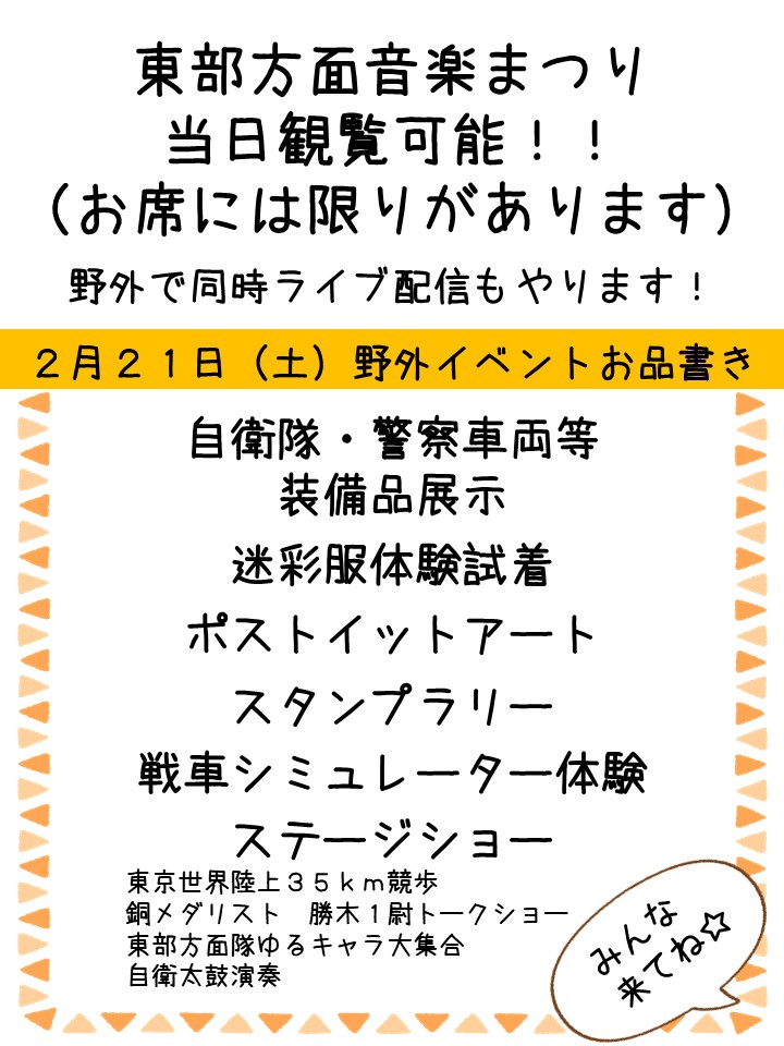 JGSDF_EA_PR's tweet photo. https://t.co/DCpVb87Li4