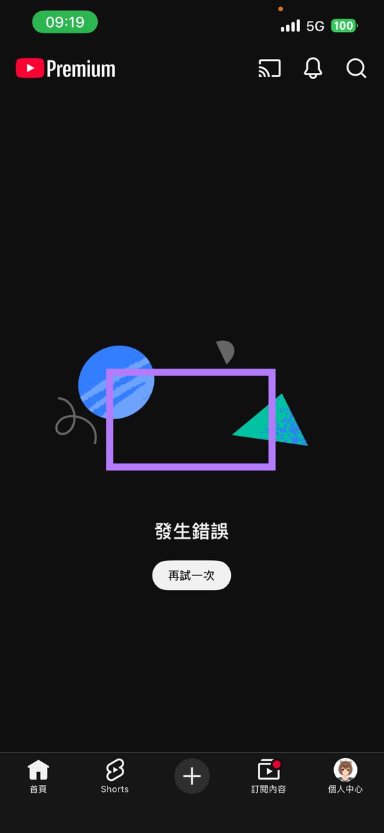 chenboxunyt's tweet photo. 一早起來YouTube大當機 https://t.co/agk8f2pOk5