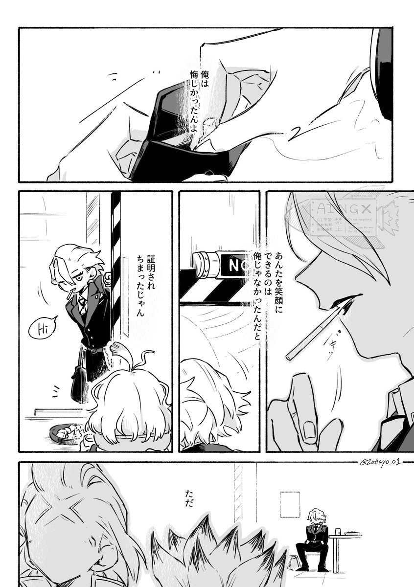 zattayo_01's tweet photo. スゼ

(1/2) https://t.co/38sI25FVLA