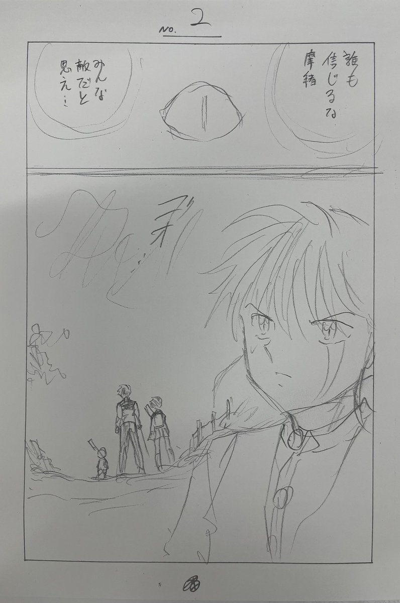 rumicworld1010's tweet photo. サンデー本日発売です。MAO309話「香木の呪い」を掲載しています。

師匠殺しの疑惑は、兄弟子・華紋に向けられるが… https://t.co/UpGG9LTJIY
