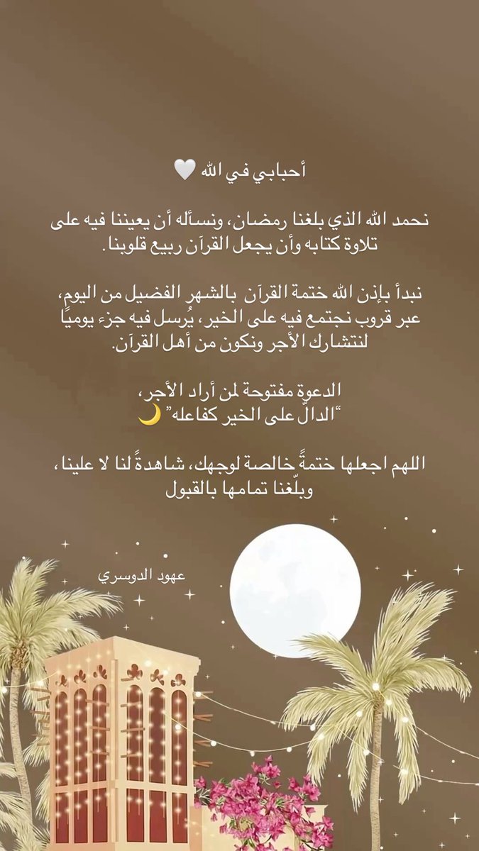 من يريد الانضمام يبلغني للإضافه 🤍🙏🏻