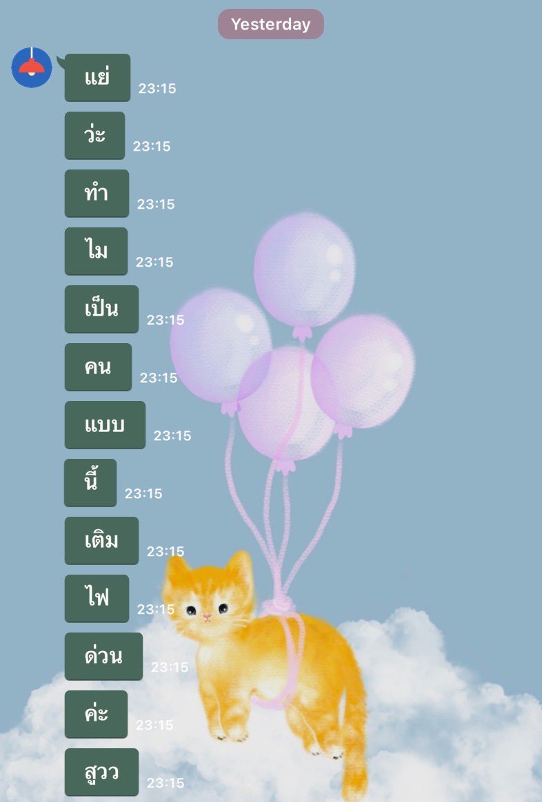 เพื่อนกุจริงจังการเติมไฟแค่ไหน เอาเถอะ