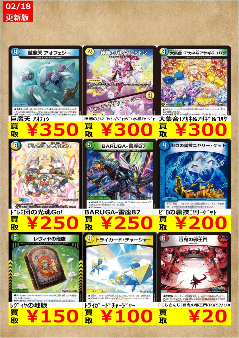 告知時点での買取金額で美品のみ対象です。 在庫が表記の上限数量に達