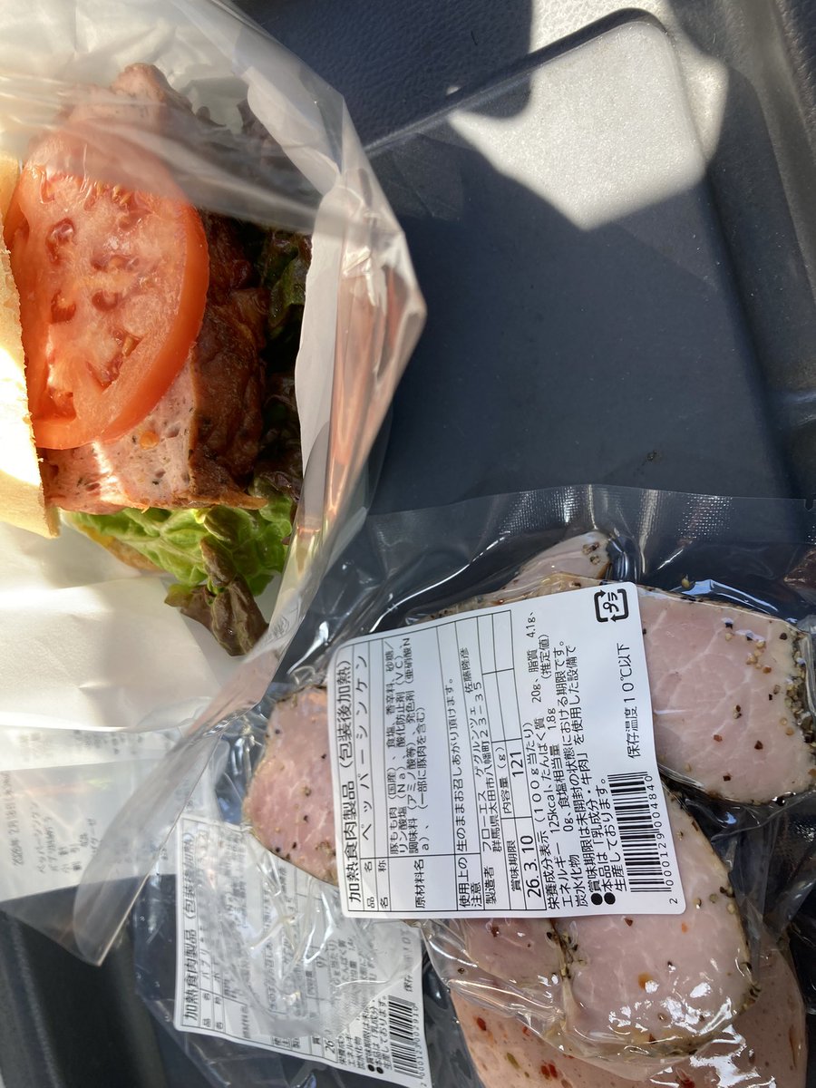 AtkTap's tweet image. 今日のゲグルンツェ
割引き品も買って幸せ