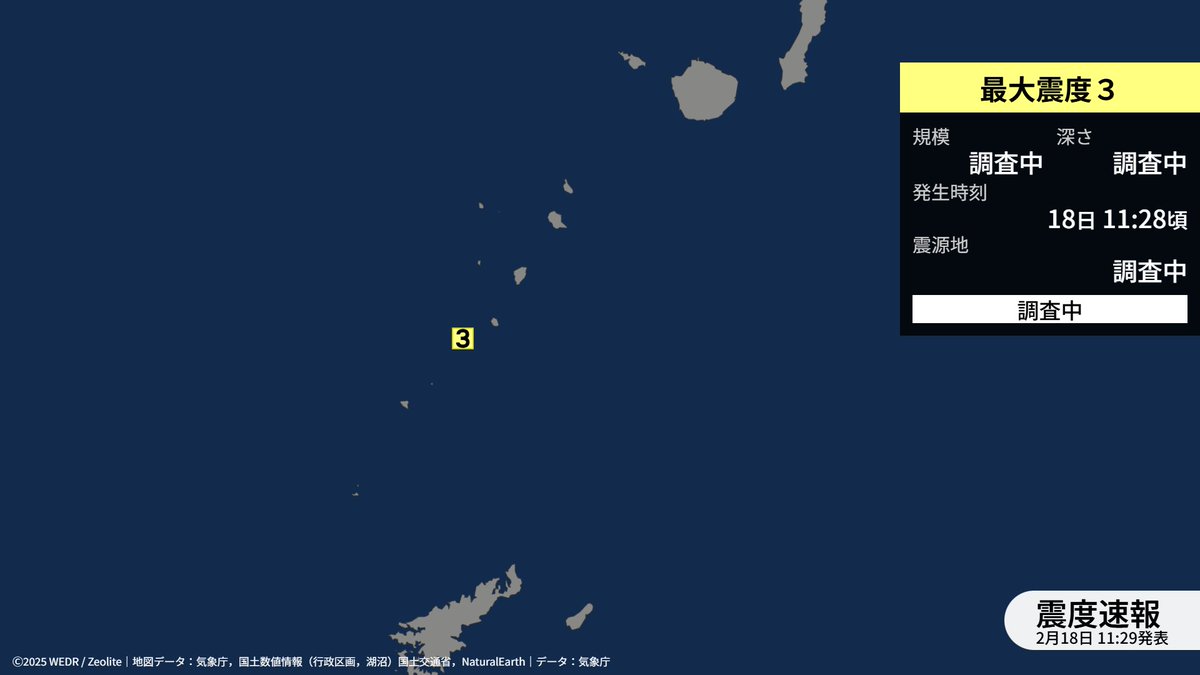 【震度速報〔最大震度3〕】
18日11時28分ごろ、地震がありました。震度3以上が観測された地域は画像の通りです。今後の情報に注意してください。