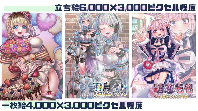 【4月以降納品分募集】 ※2月24日までの早期入金分の割引価格です!!! 量産イラスト(シスターor悪魔)・・ 7,000円 アイコンサイズ ・・・・・・・・7,000円 一枚絵(小)・・・・・・・・・・・18,000円 立ち絵・一枚絵 ・・・・・・・・30,000円 商用利用込・著作権許諾 著作権譲渡可