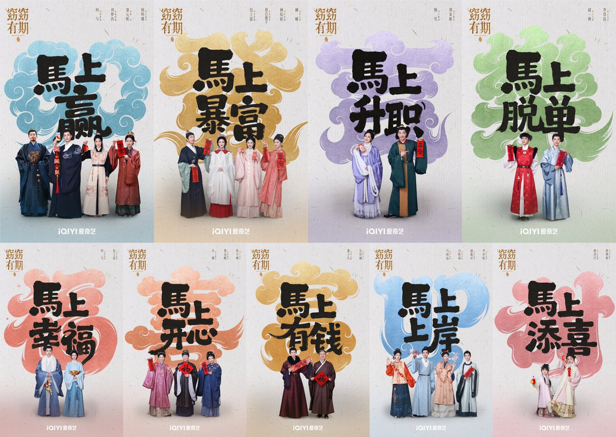 FKShi's tweet photo. iQIYI upcoming TV Series 窈窈有期 / Yao Yao You Qi / Reborn Of The Rightful, share new poster for celebrate CNY.
Cast: #HeYu #BaoShangEn #ZhengHeHuiZi #ZhaoYibo #HanXue #LiuMengRui #ZhouLiJie #MaWenYuan #DongZiFan #LiDaiKun #JiXiaoBing etc
17/02/26 https://t.co/yVZTqrhbPP
