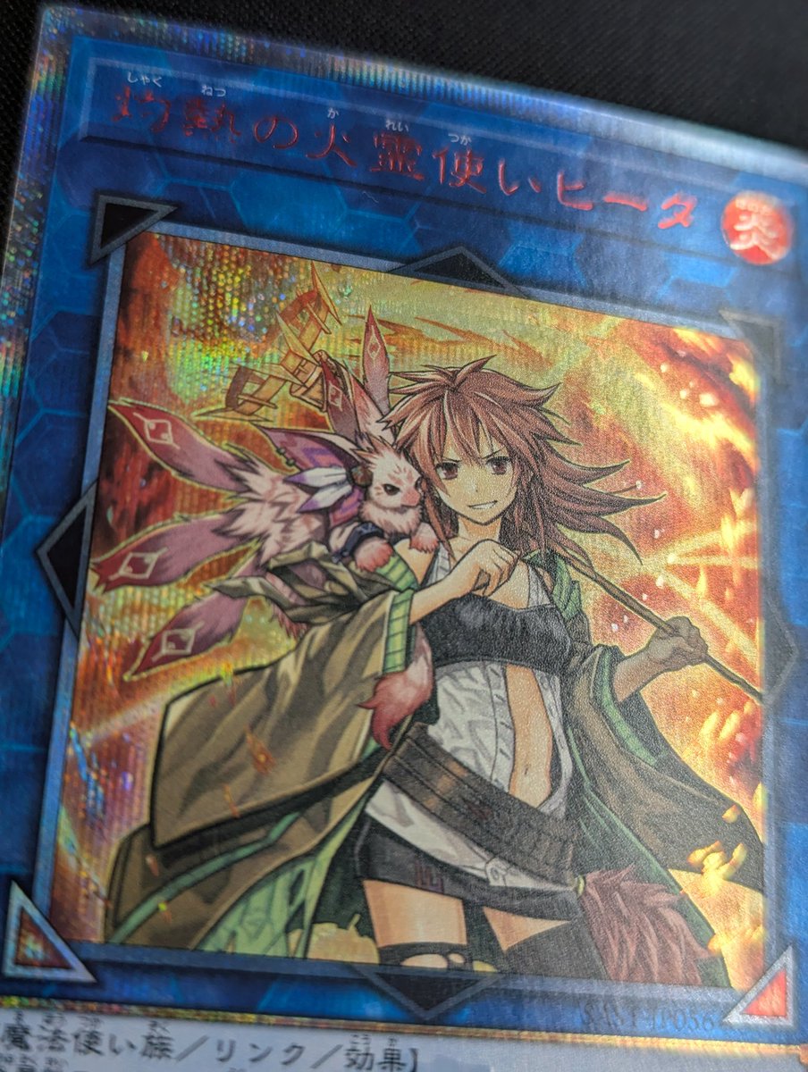 遊戯王 ⛩️入荷情報⛩️ 🔥 灼熱の火霊使い ヒータ [20thｼｸ] ヒータの