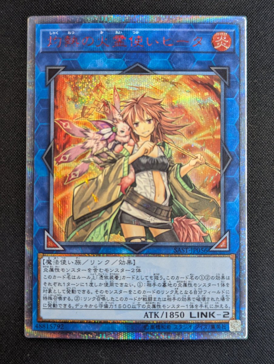 遊戯王 ⛩️入荷情報⛩️ 🔥 灼熱の火霊使い ヒータ [20thｼｸ] ヒータの